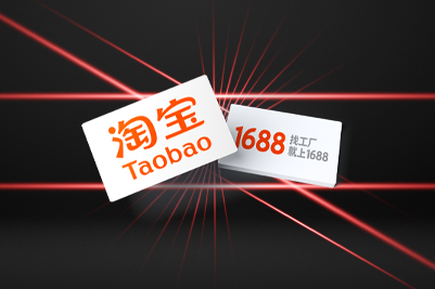 Выкуп товаров на Taobao, Pinduoduo и 1688